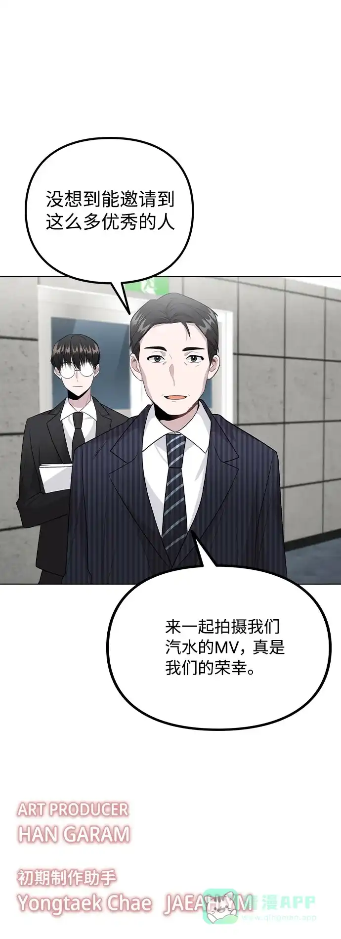 不该是这样 [第80话] 大结局（完） 第70页