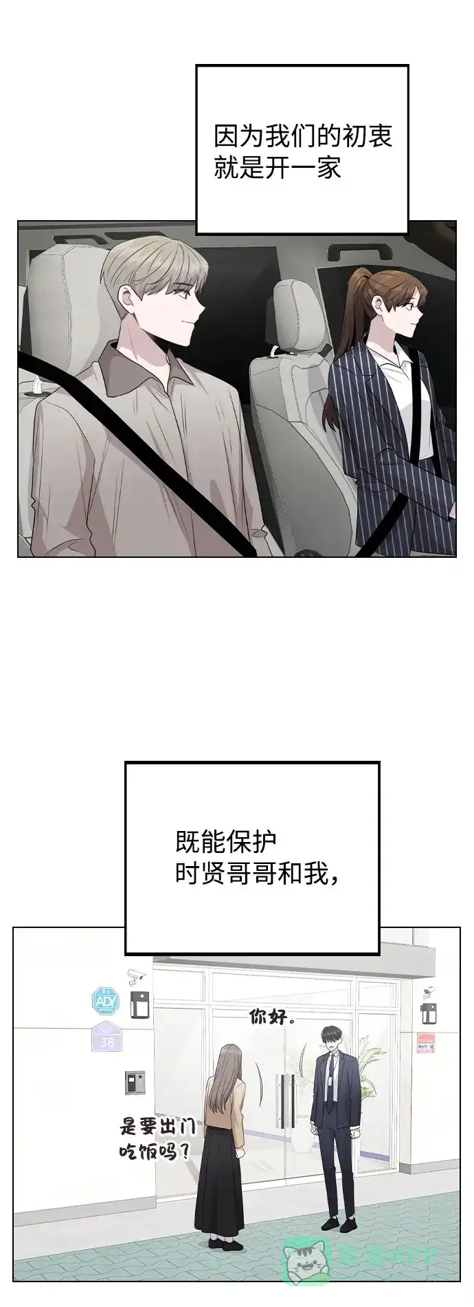不该是这样 [第80话] 大结局（完） 第47页