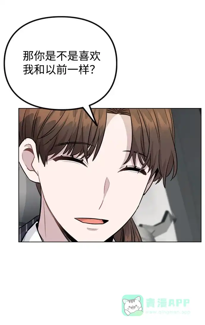 不该是这样 [第80话] 大结局（完） 第36页