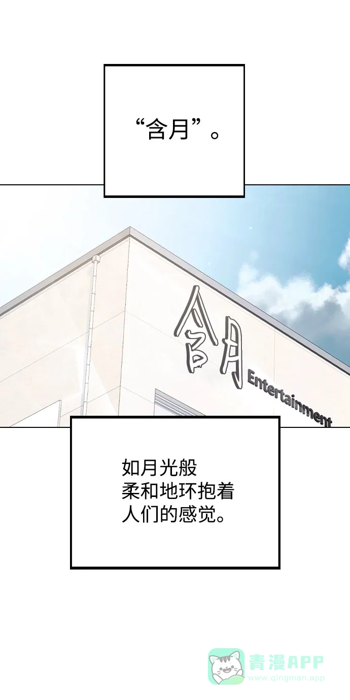 不该是这样 [第80话] 大结局（完） 第46页