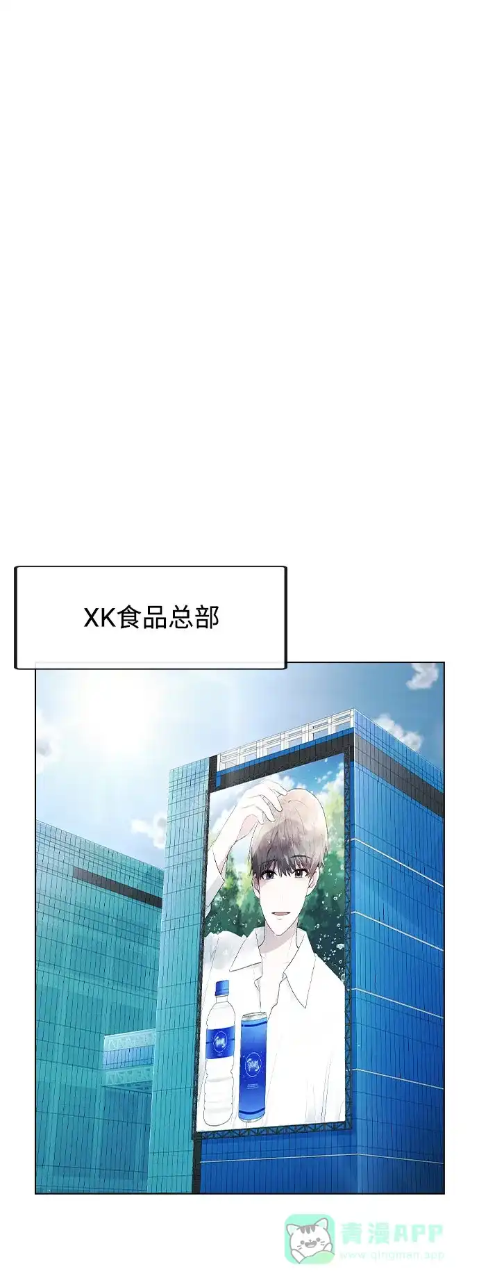 不该是这样 [第80话] 大结局（完） 第62页