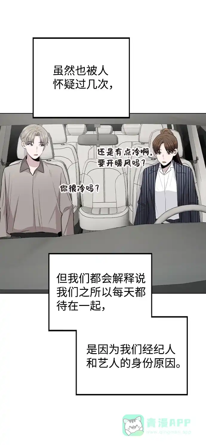 不该是这样 [第80话] 大结局（完） 第24页