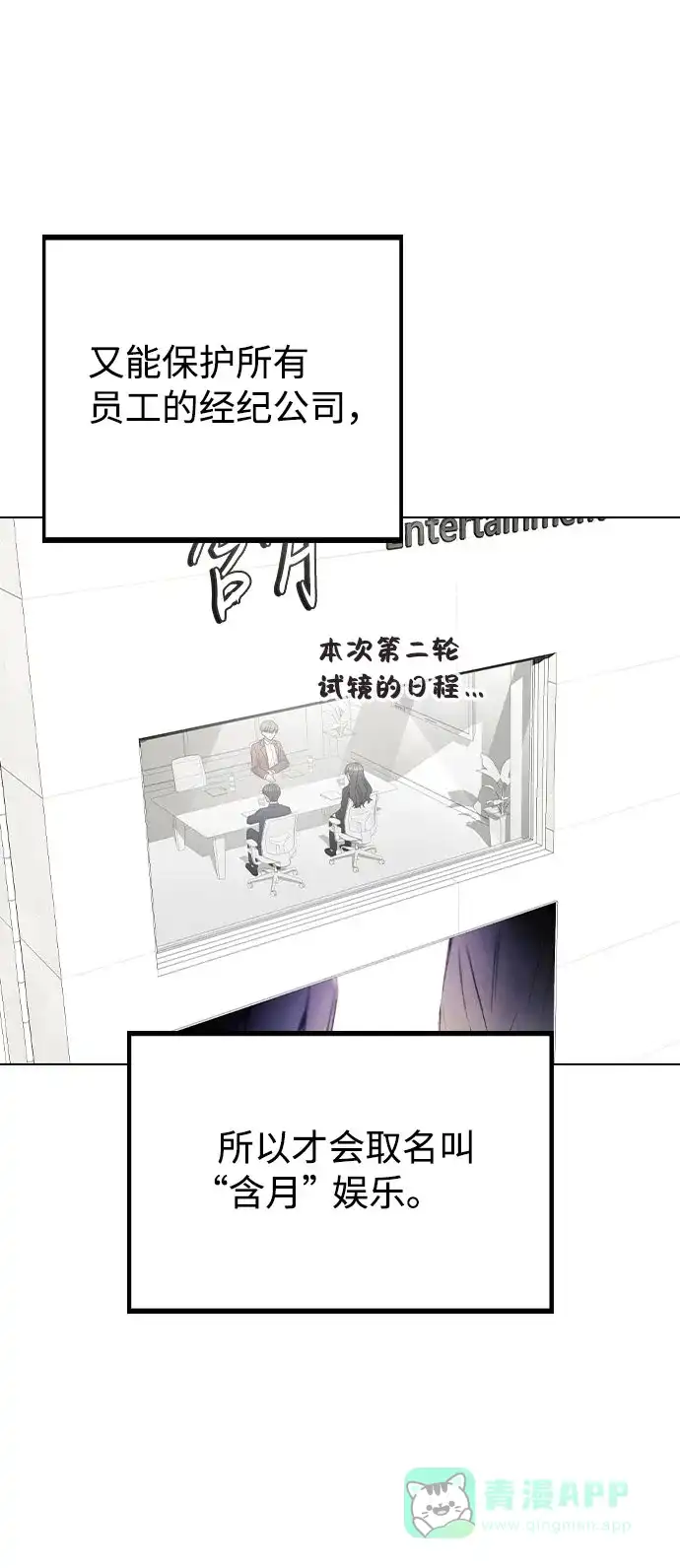 不该是这样 [第80话] 大结局（完） 第48页