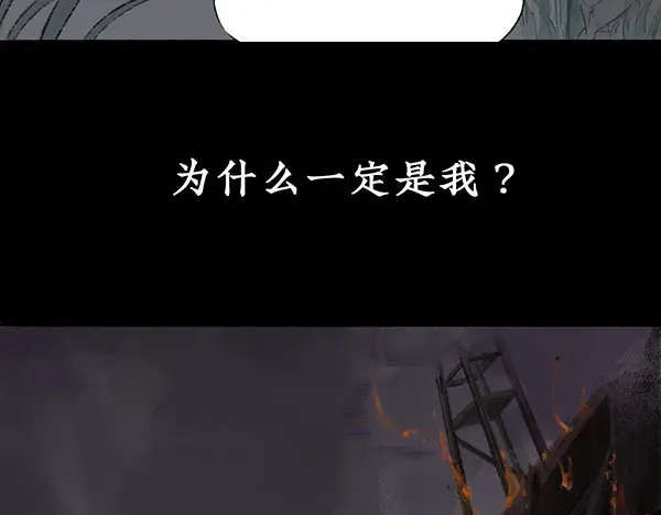 《不见长安》你要陪我，堕入万劫不复吗？ 第30页