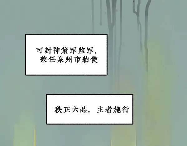 《不见长安》你要陪我，堕入万劫不复吗？ 第14页