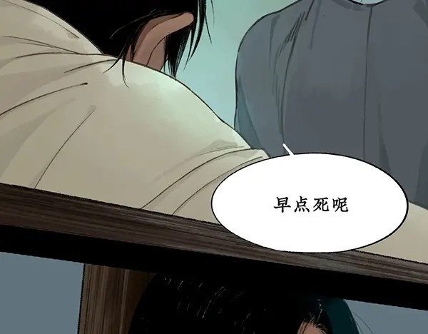 《不见长安》你要陪我，堕入万劫不复吗？ 第9页