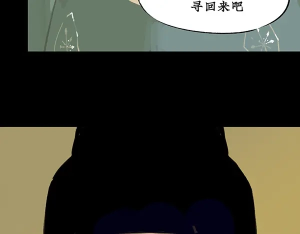 《不见长安》你要陪我，堕入万劫不复吗？ 第20页