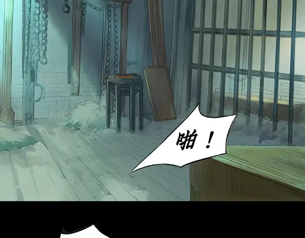 《不见长安》你要陪我，堕入万劫不复吗？ 第2页