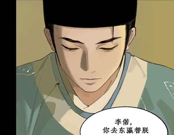 《不见长安》你要陪我，堕入万劫不复吗？ 第19页