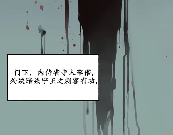 《不见长安》你要陪我，堕入万劫不复吗？ 第13页