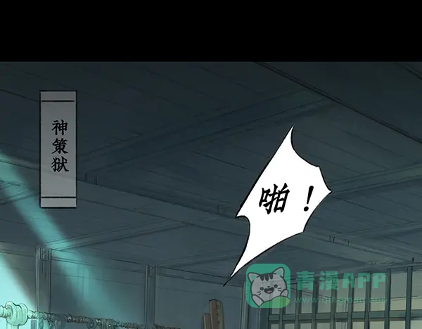 《不见长安》你要陪我，堕入万劫不复吗？ 第1页