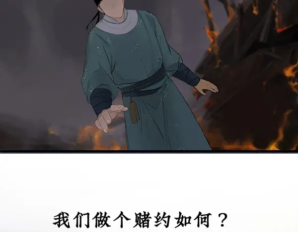 《不见长安》你要陪我，堕入万劫不复吗？ 第32页