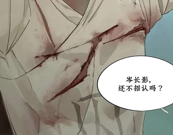 《不见长安》你要陪我，堕入万劫不复吗？ 第7页