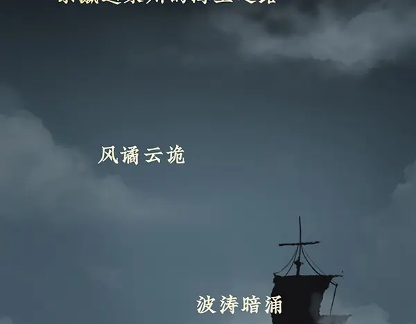 《不见长安》你要陪我，堕入万劫不复吗？ 第24页