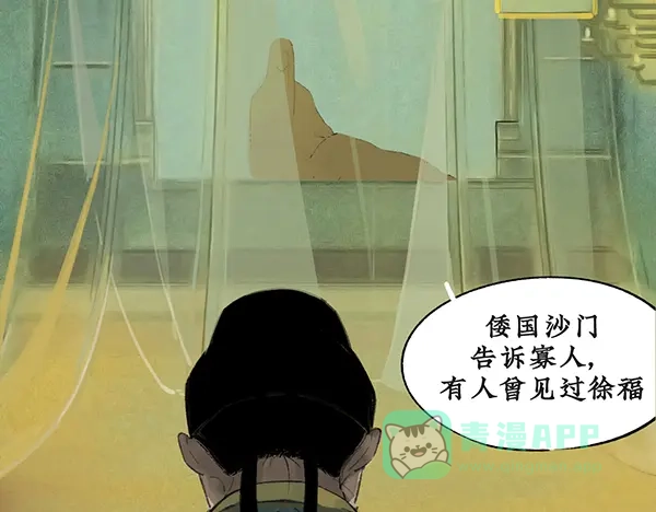 《不见长安》你要陪我，堕入万劫不复吗？ 第16页