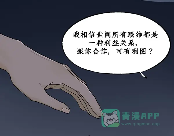 《不见长安》你要陪我，堕入万劫不复吗？ 第26页