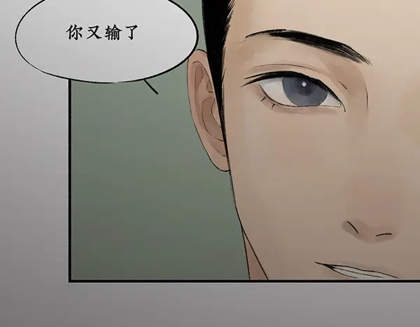 《不见长安》你要陪我，堕入万劫不复吗？ 第38页