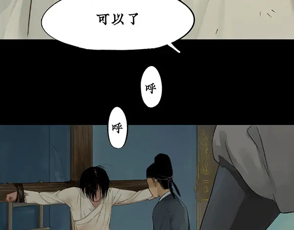 《不见长安》你要陪我，堕入万劫不复吗？ 第4页