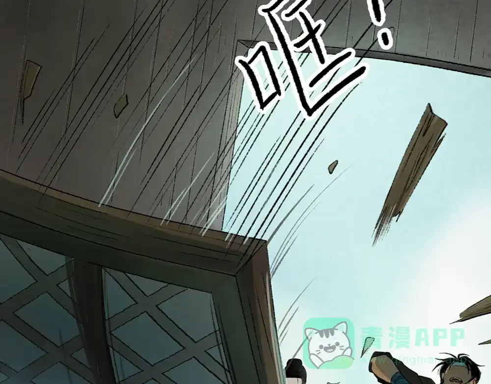 《不见长安》神秘虫女出现 第26页