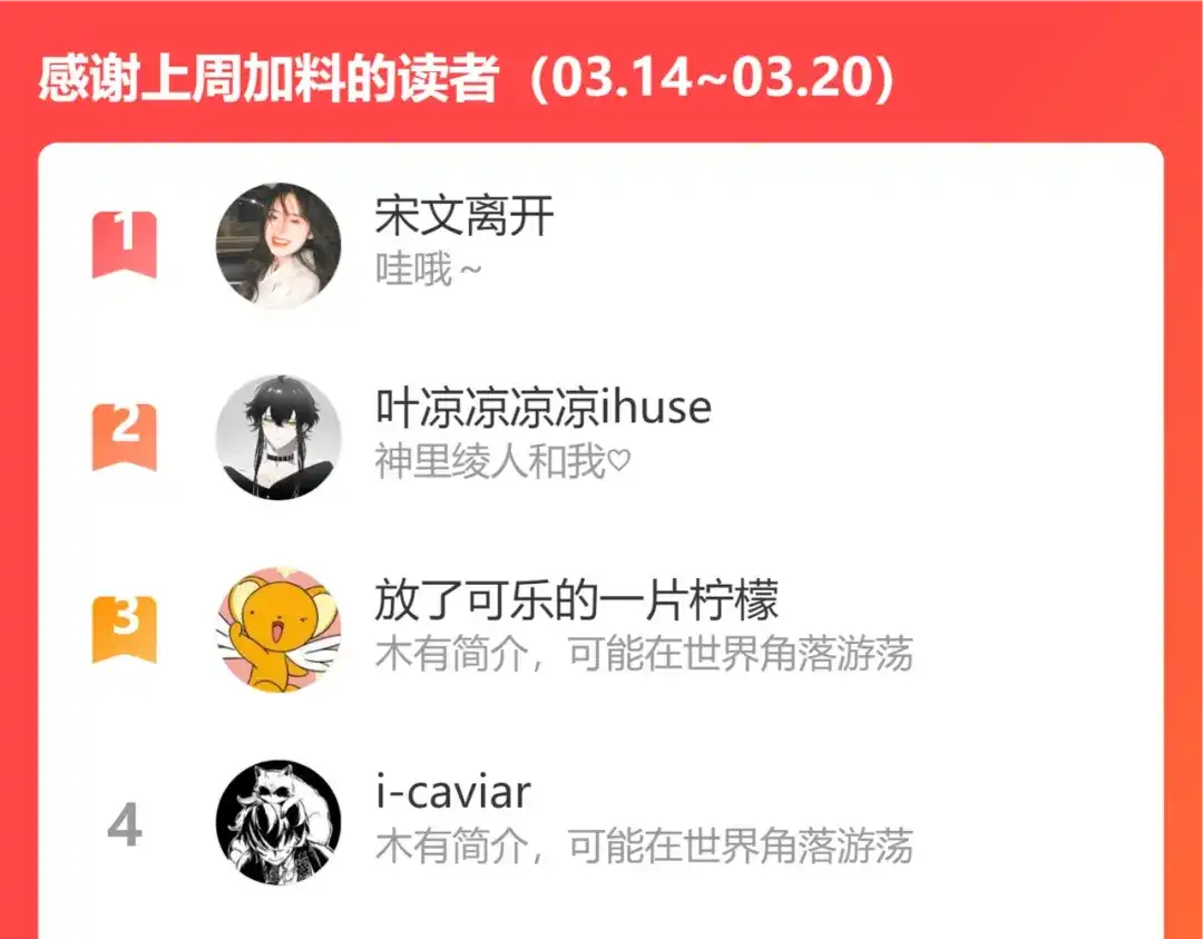 《不见长安》神秘虫女出现 第57页