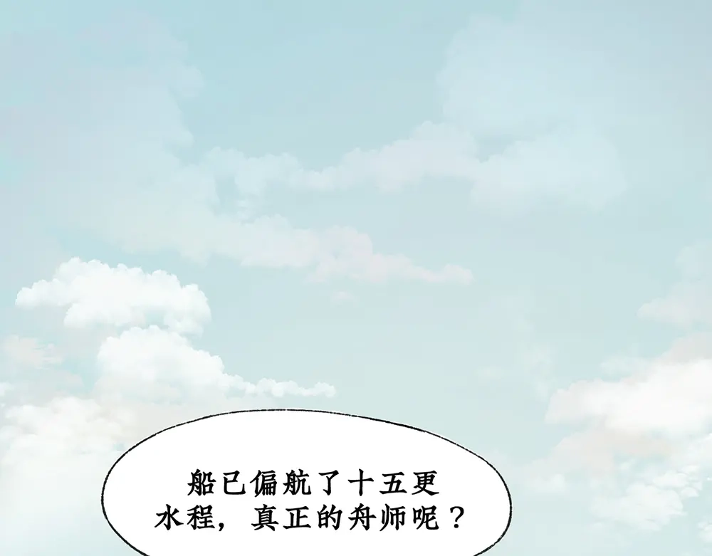 《不见长安》神秘虫女出现 第5页