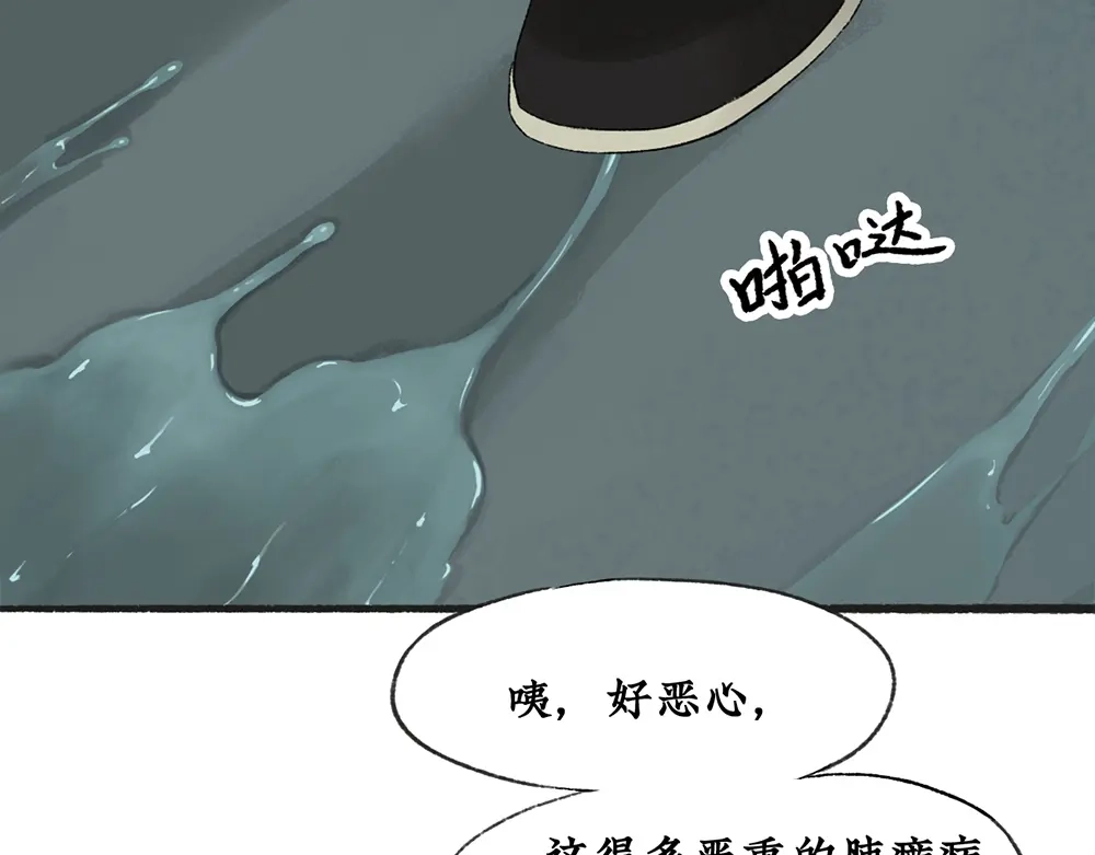 《不见长安》神秘虫女出现 第34页