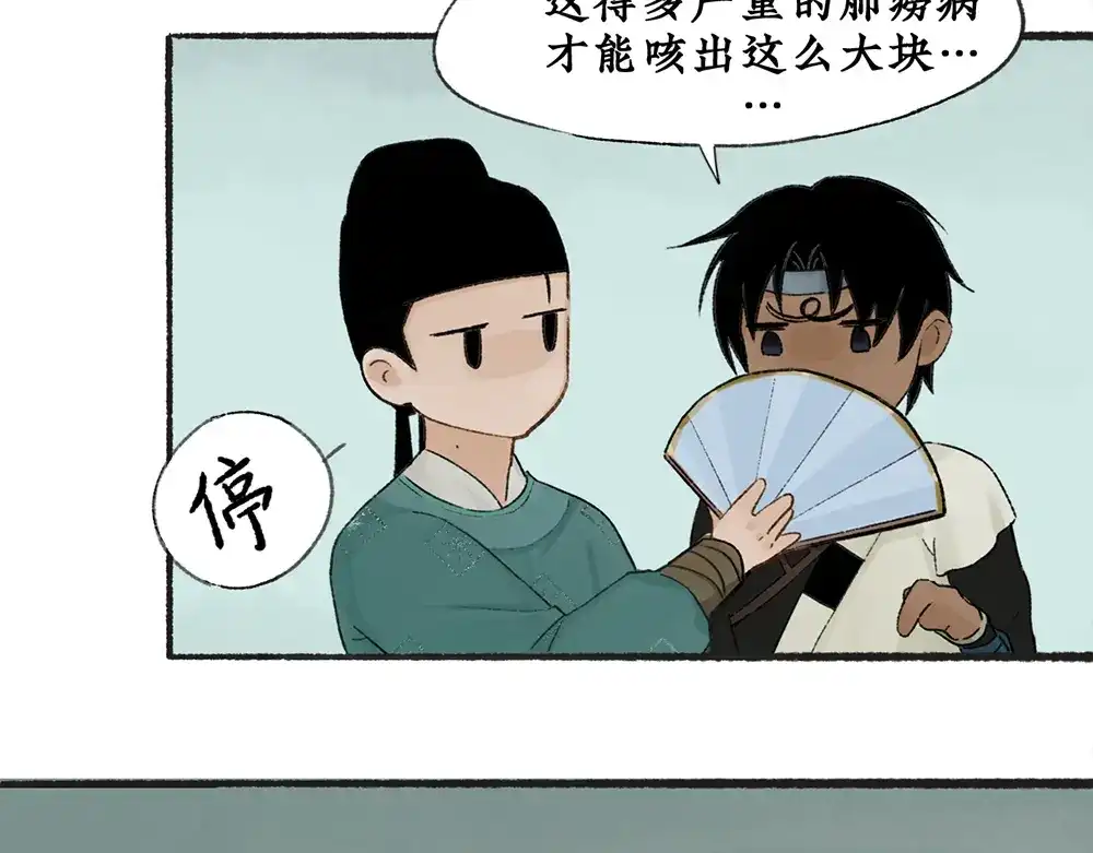 《不见长安》神秘虫女出现 第35页