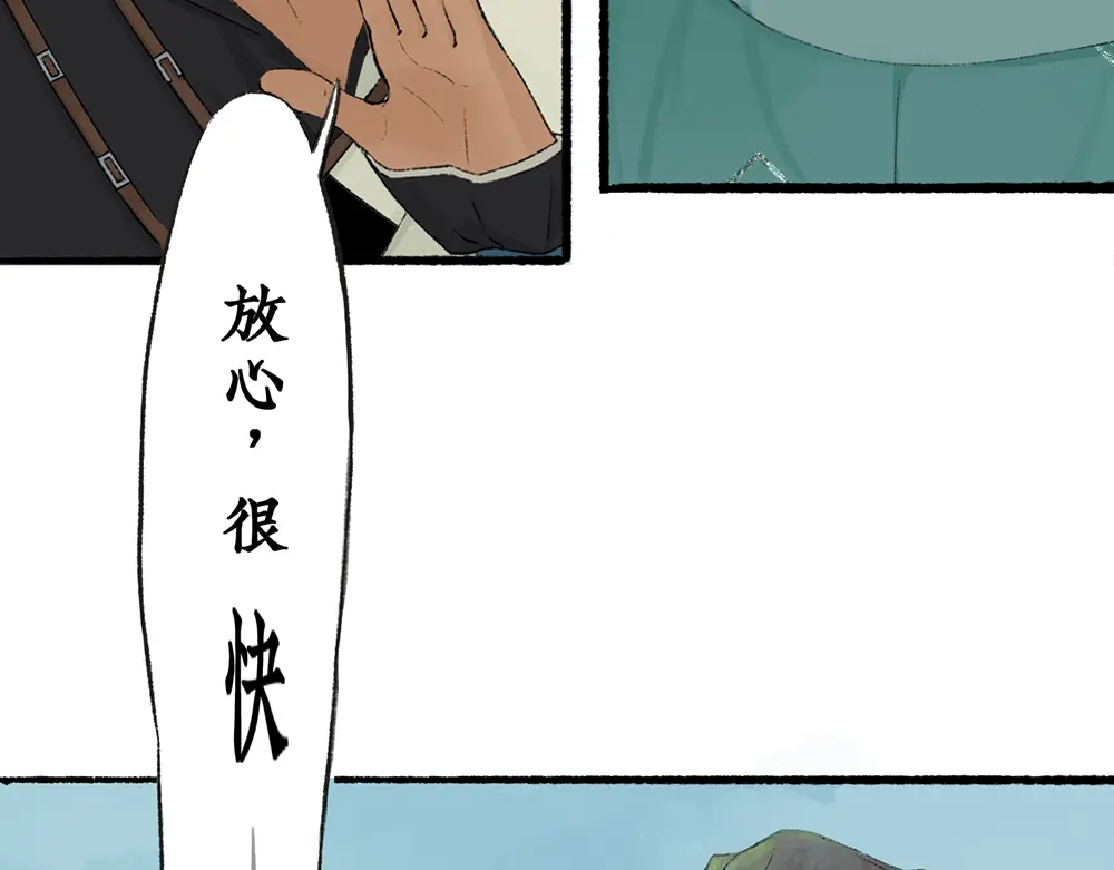 《不见长安》神秘虫女出现 第12页