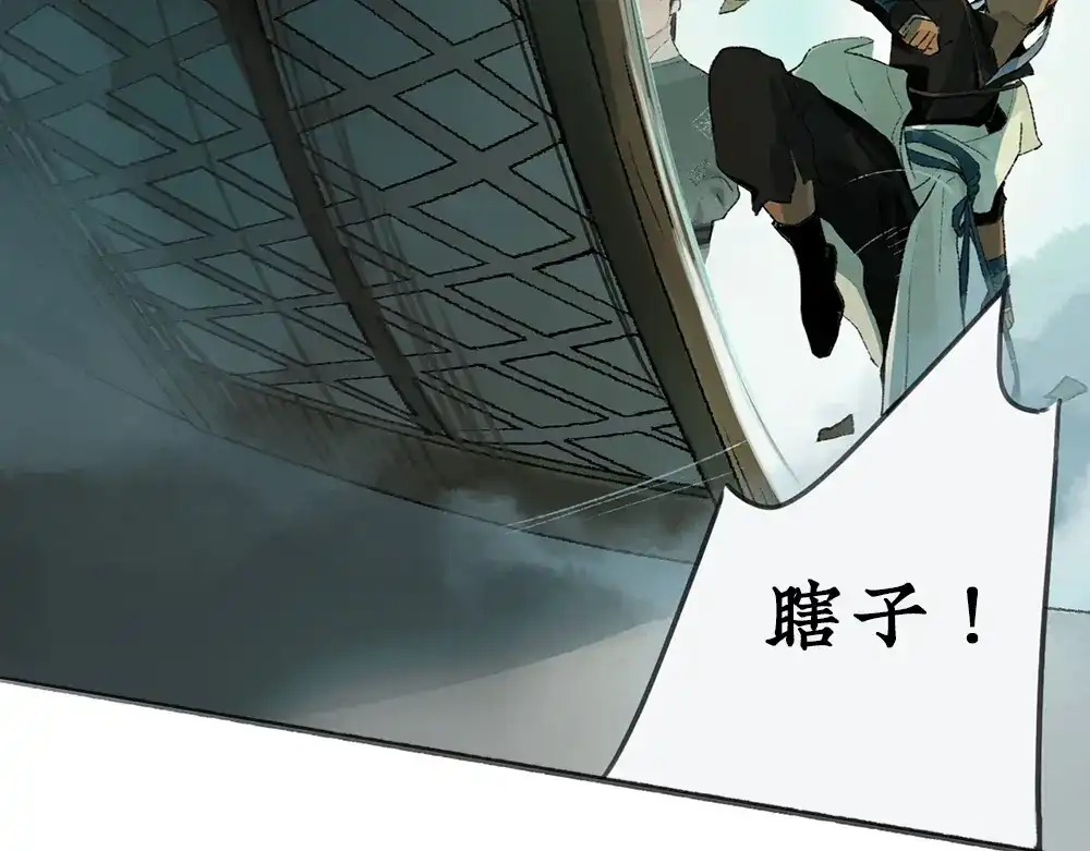 《不见长安》神秘虫女出现 第27页