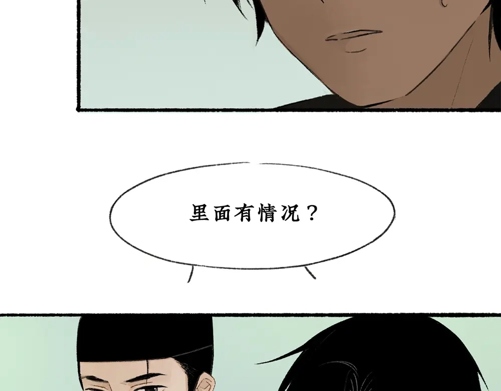 《不见长安》神秘虫女出现 第24页