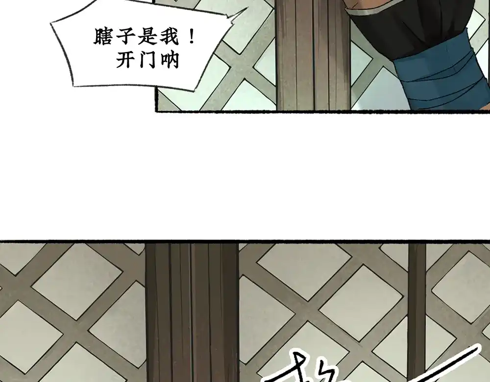 《不见长安》神秘虫女出现 第22页