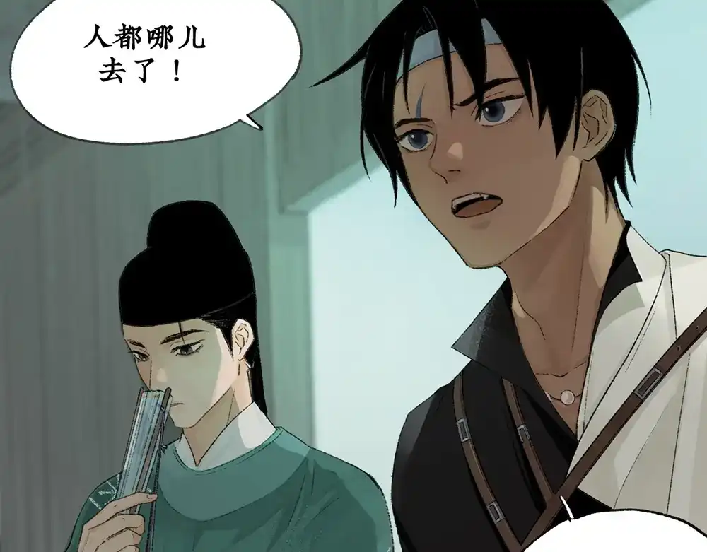 《不见长安》神秘虫女出现 第32页