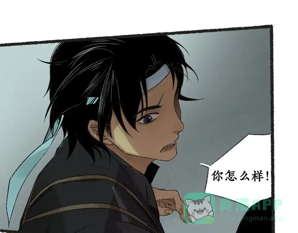 《不见长安》神秘虫女出现 第41页