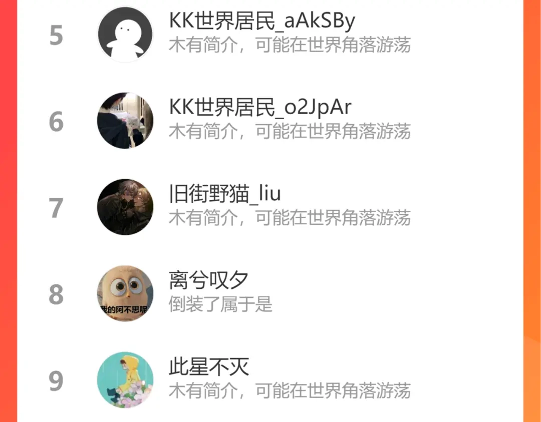 《不见长安》神秘虫女出现 第58页