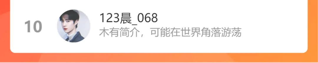 《不见长安》神秘虫女出现 第59页