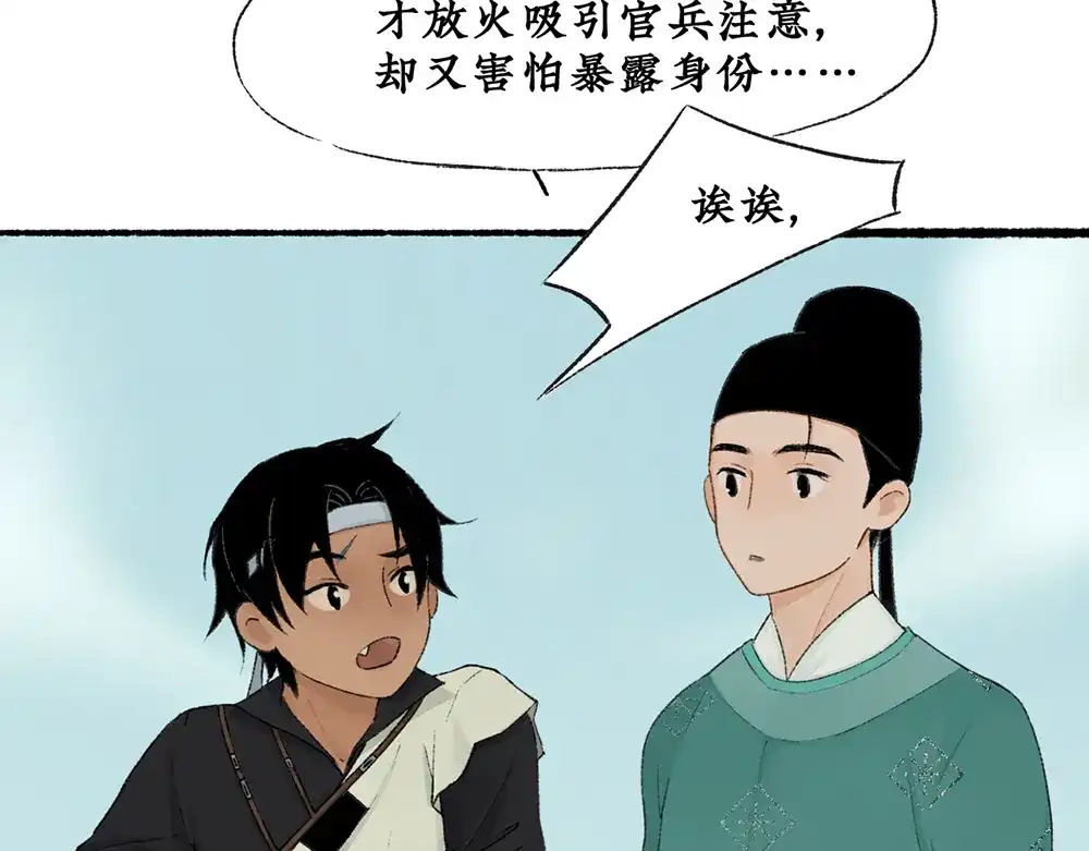 《不见长安》神秘虫女出现 第9页