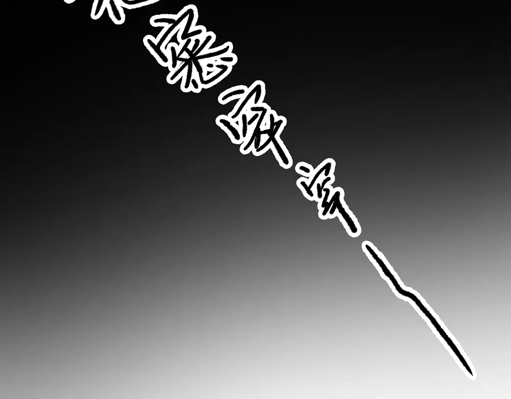 《不见长安》神秘虫女出现 第37页