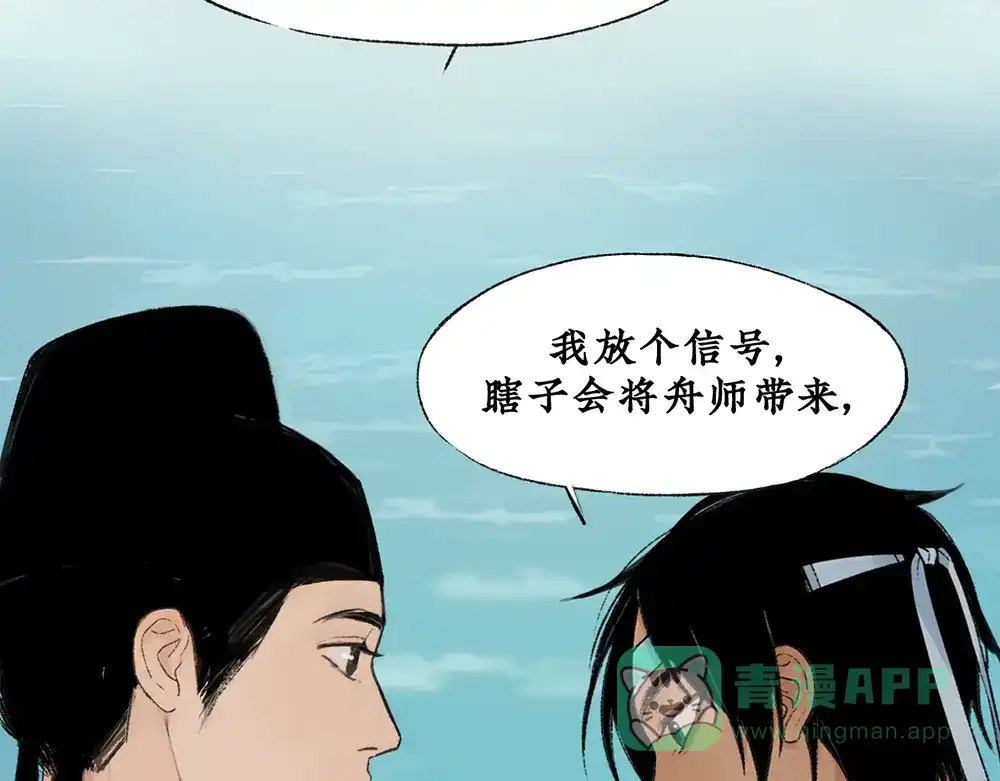 《不见长安》神秘虫女出现 第6页