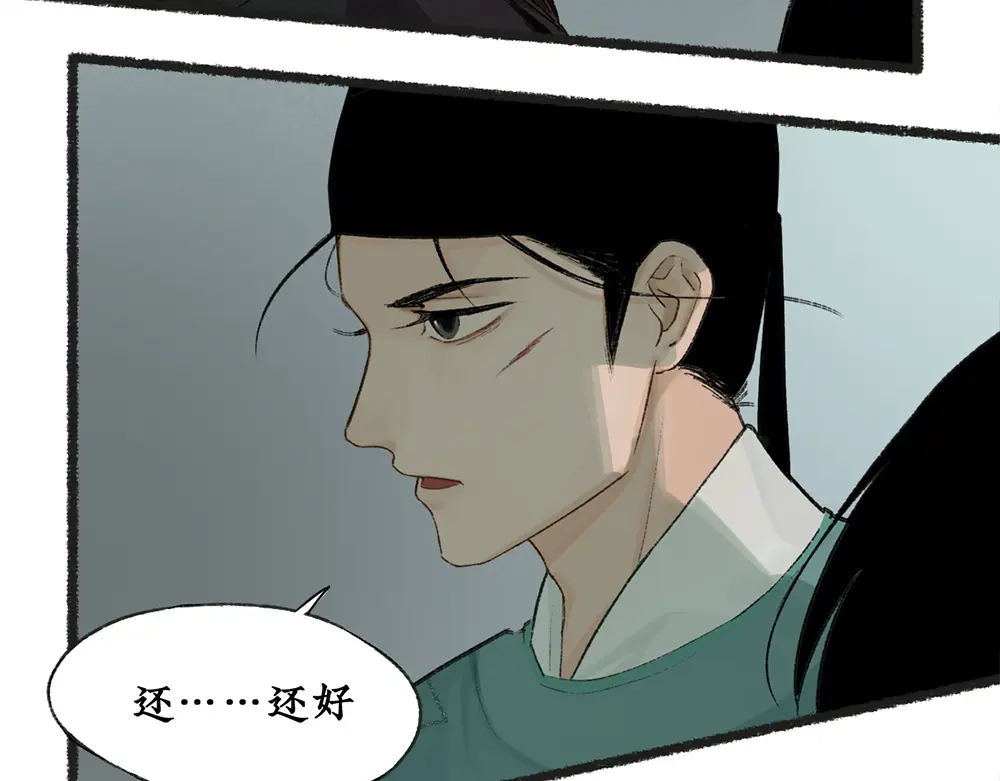《不见长安》神秘虫女出现 第42页