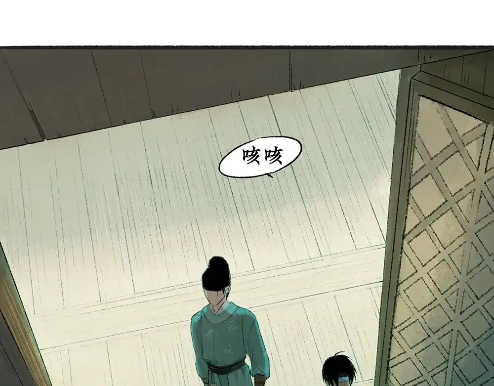 《不见长安》神秘虫女出现 第30页
