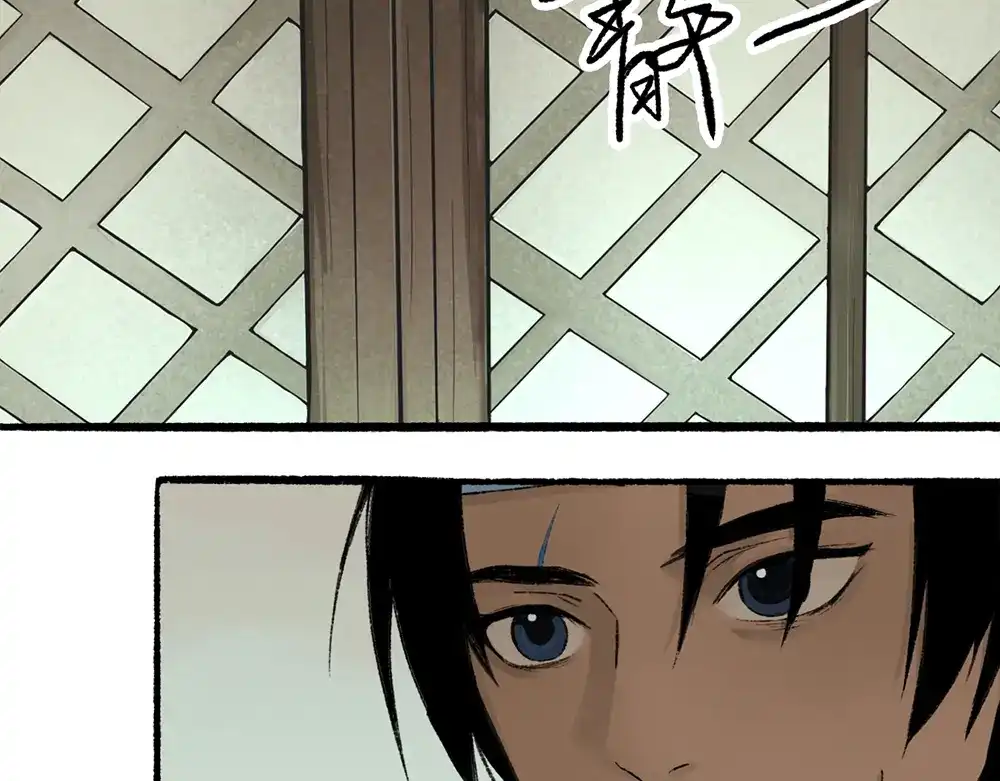 《不见长安》神秘虫女出现 第23页
