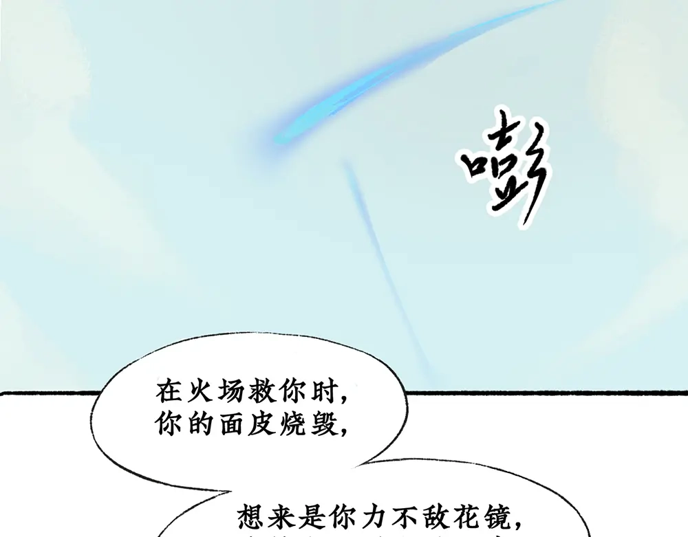 《不见长安》神秘虫女出现 第8页