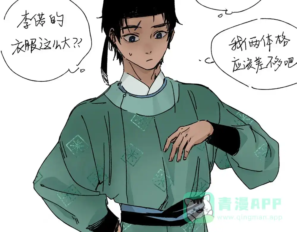 《不见长安》公告提醒！！ 第11页