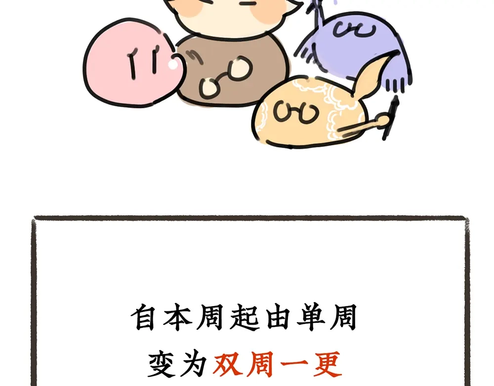 《不见长安》公告提醒！！ 第4页