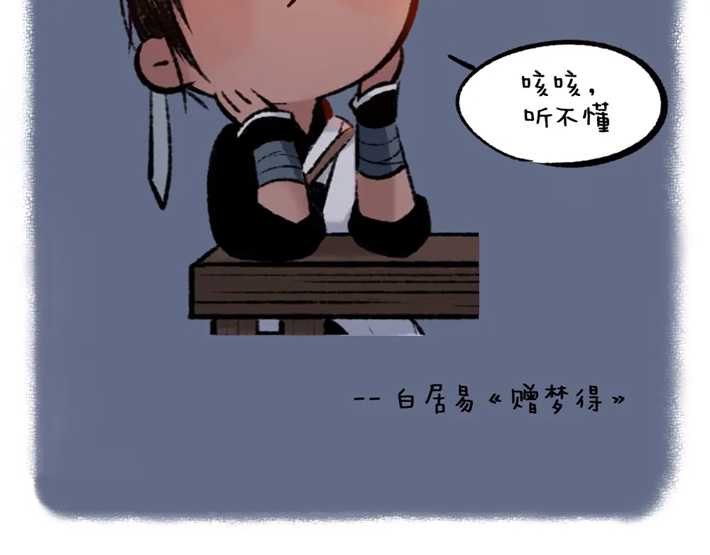 《不见长安》公告提醒！！ 第28页