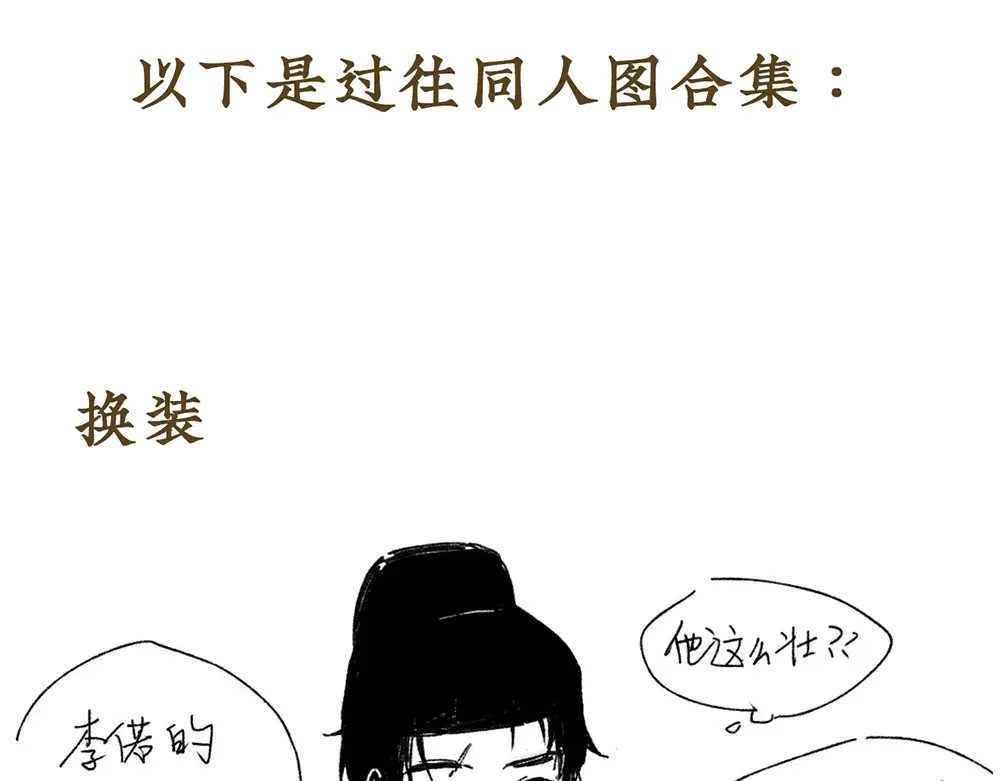 《不见长安》公告提醒！！ 第7页