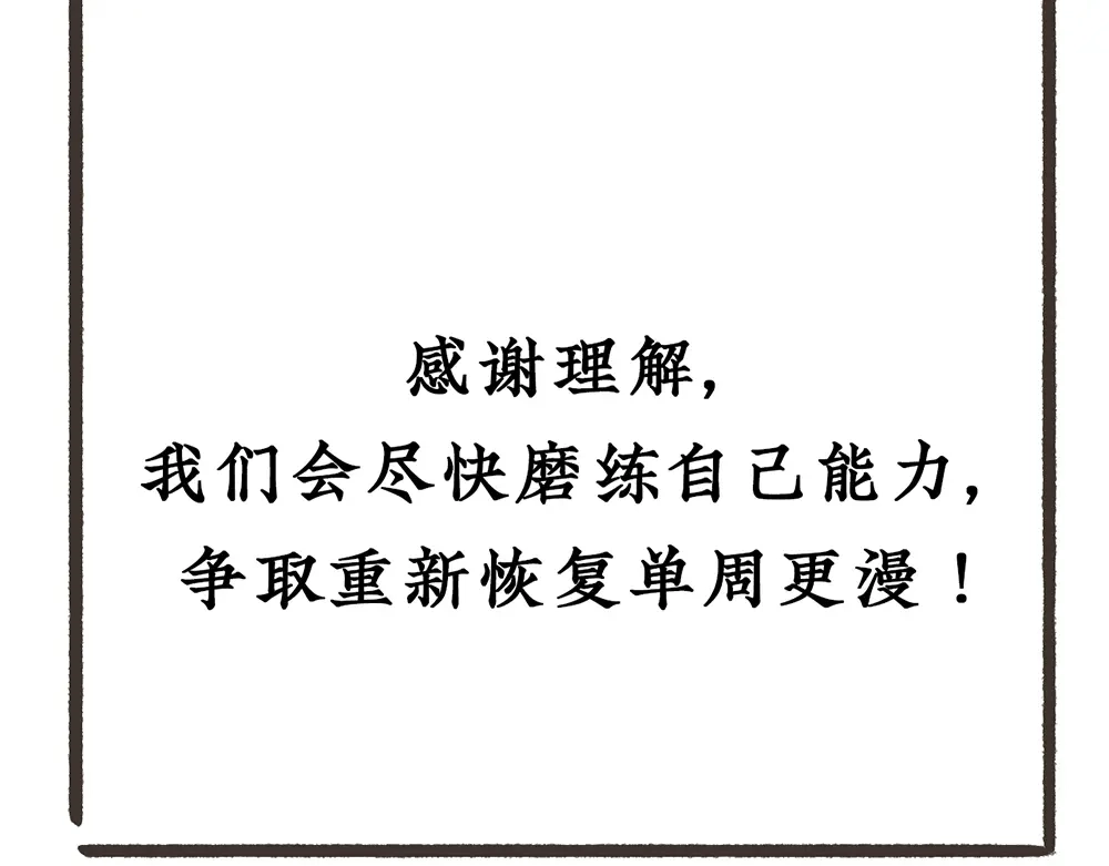 《不见长安》公告提醒！！ 第5页