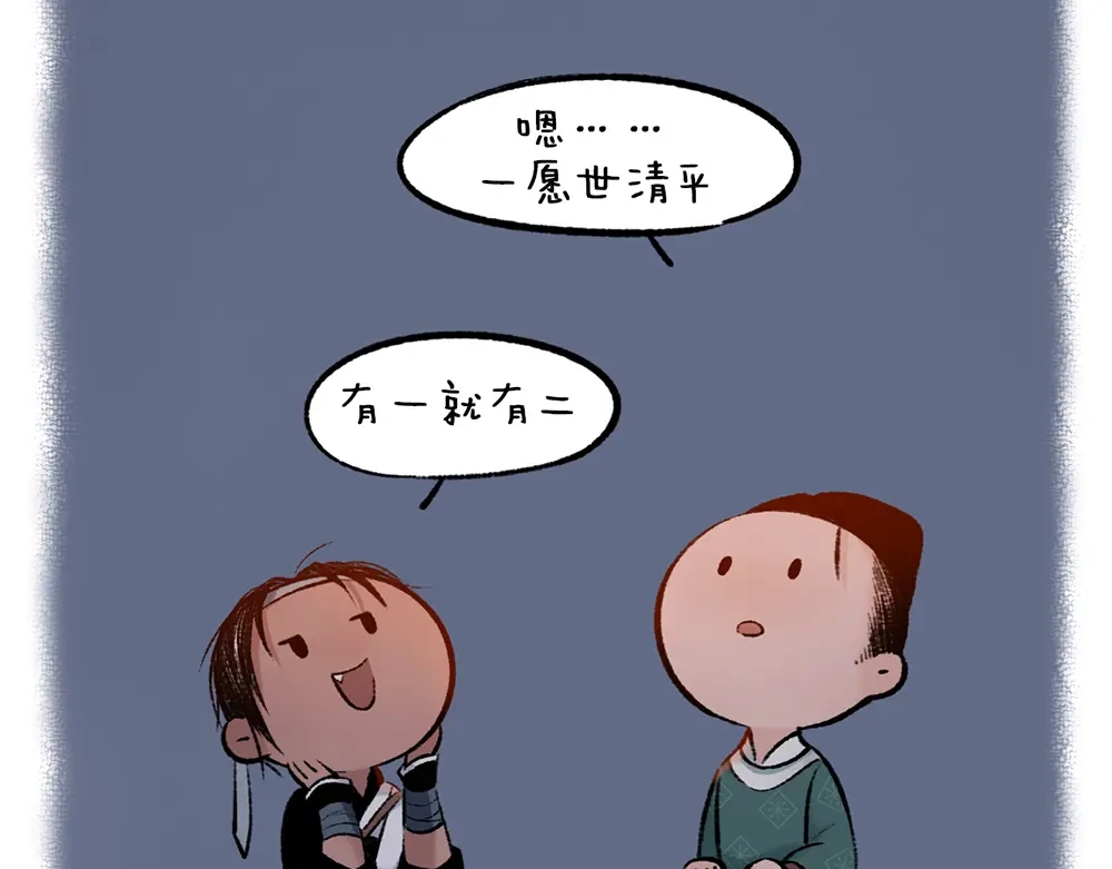 《不见长安》公告提醒！！ 第23页