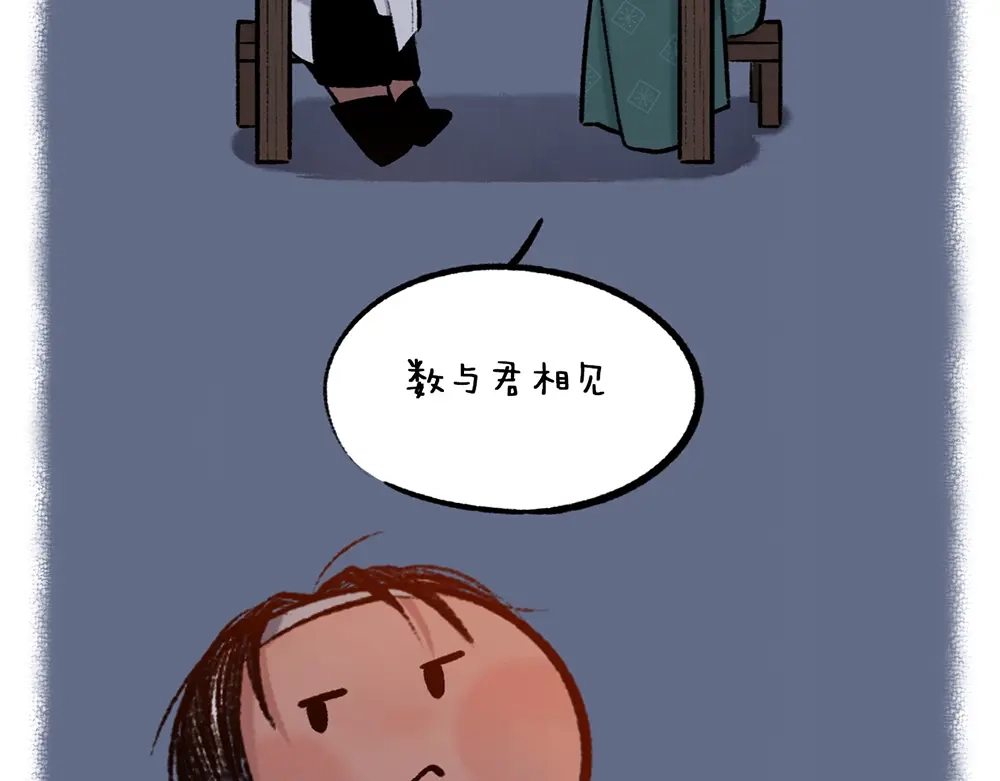 《不见长安》公告提醒！！ 第27页