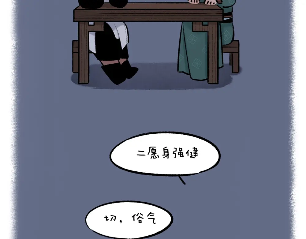 《不见长安》公告提醒！！ 第24页